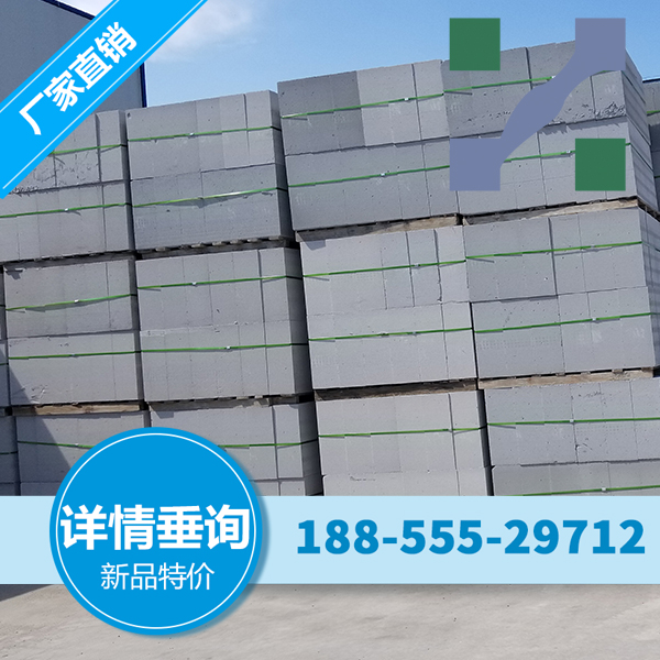 深圳蒸压加气混凝土砌块 粉煤灰砖 加气砼砌块的性能特征及出厂检验要点